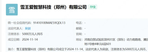 當AI給你搖奶茶，新茶飲有了'賽博'味