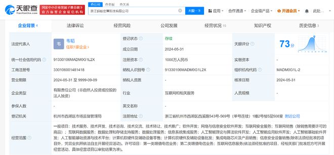 螞蟻金服布局AI新賽道，密算科技公司正式成立，聚焦人工智能算法研發