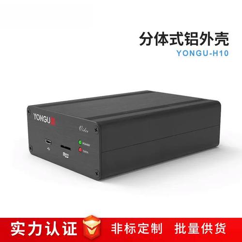永錮88*38通信設(shè)備鋁型材外殼逆變器鋁盒電源鋁殼體鋁合金儀表盒